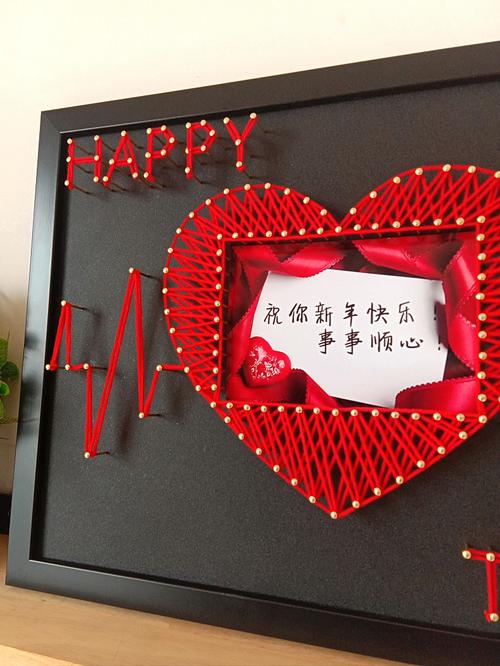七夕节礼物 生日快乐 钉子绕线画diy材料包或成品 送男友礼物 毛线