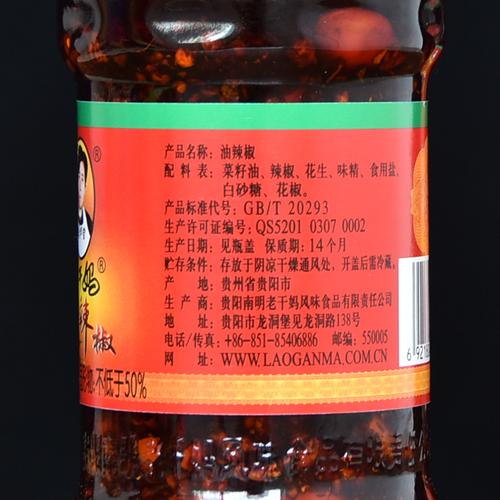 【2瓶组合】陶华碧老干妈油辣椒275克风味豆豉280克贵州特产