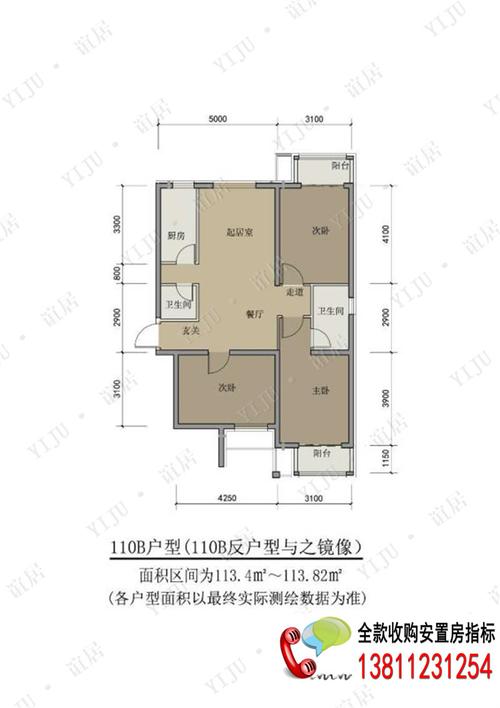 京城雅苑户型图