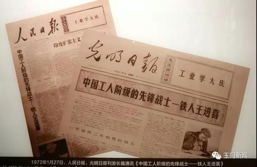 铁人王进喜纪念馆以全新的面貌对外开放啦!