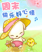 幸福很简单,一个健康的身体,一份快乐的心情,一份喜爱的工作,一位深爱