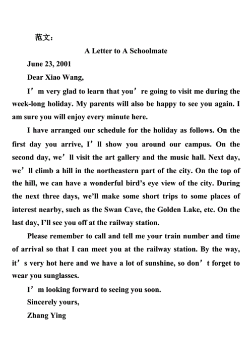 【学习必备】英文书信格式及范文.doc 8页