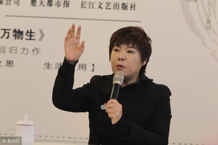 北京师范大学教授:于丹