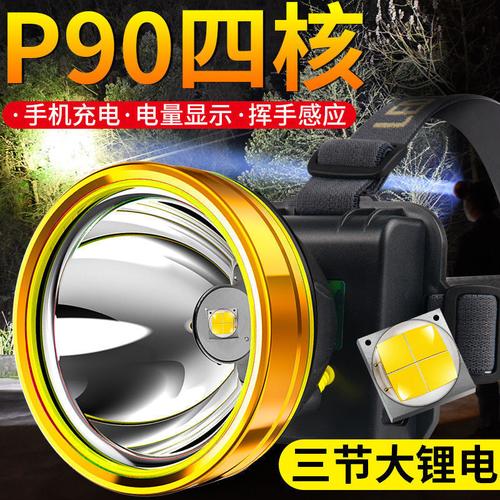 p90灯珠感应头灯强光远射锂电池超长续航可充电头戴式钓鱼疝气灯 大