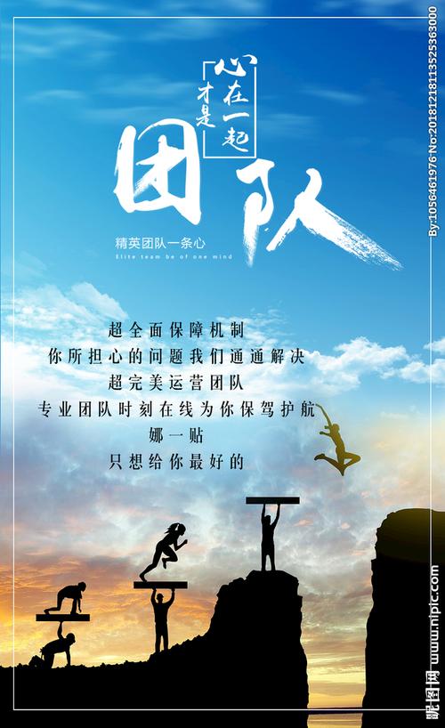团队图片