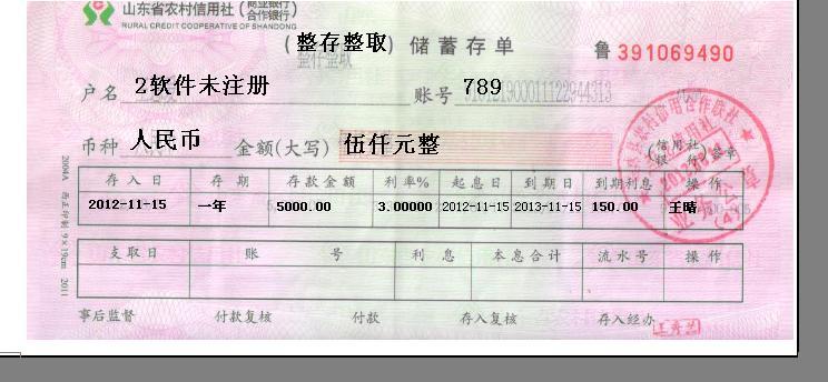 农村信用社,邮政银行,存款那个利息高?