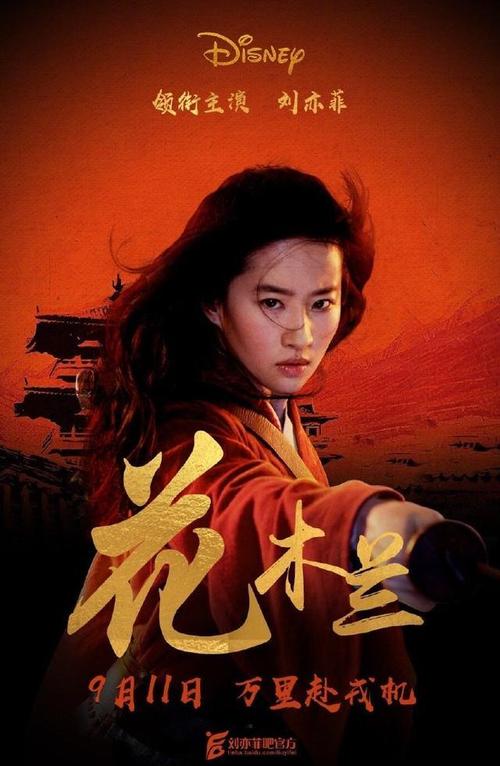 《花木兰》评分5.9,电影海报被批难看,女巫巩俐成失败角色?