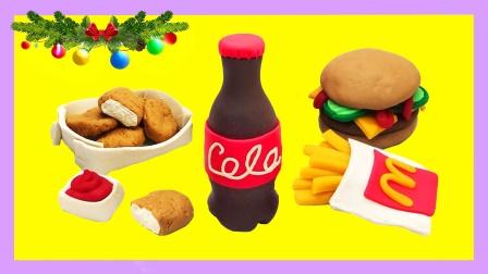 粘土手工制作麦当劳炸鸡块和可口可乐