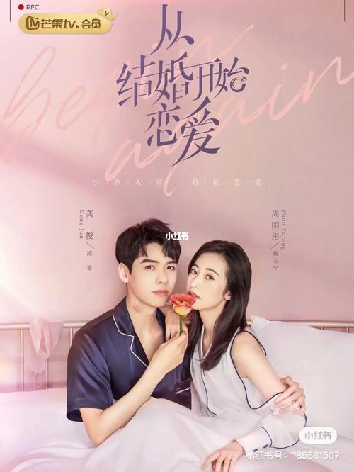 从结婚开始恋爱,太好看了.龚俊演技太好了_龚俊_婚姻
