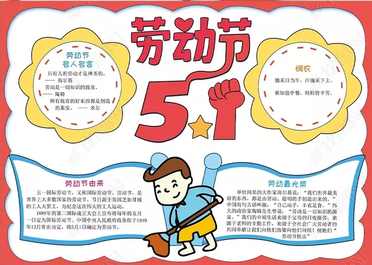 二年级帮助家长干活手抄报二年级手抄报