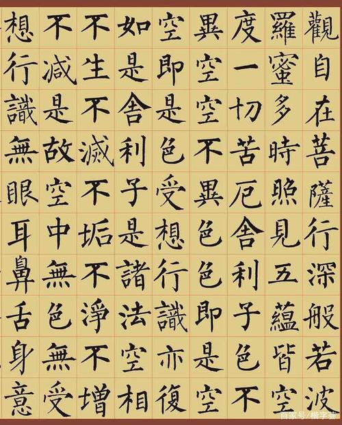 书法故事之柳公权