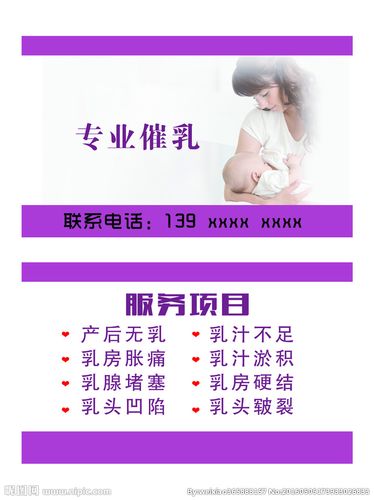 催乳师名片设计图__名片卡片_广告设计_设计图库_昵图