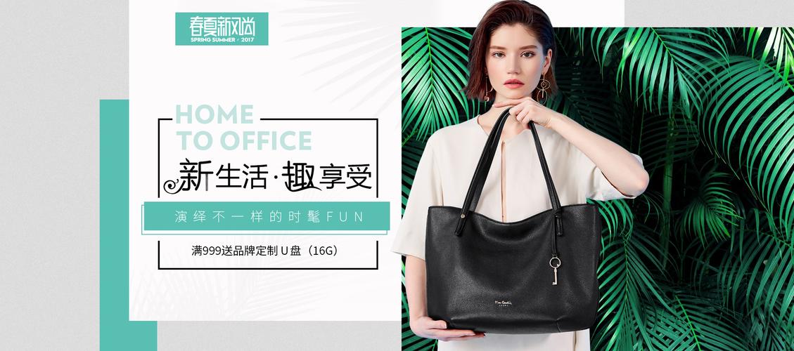 手提包海报 海报