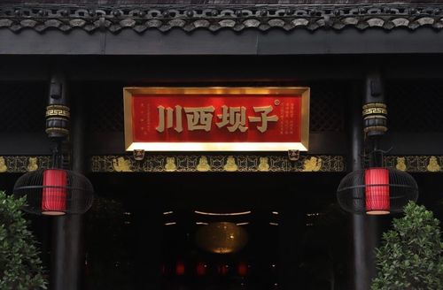 川西坝子城市限定