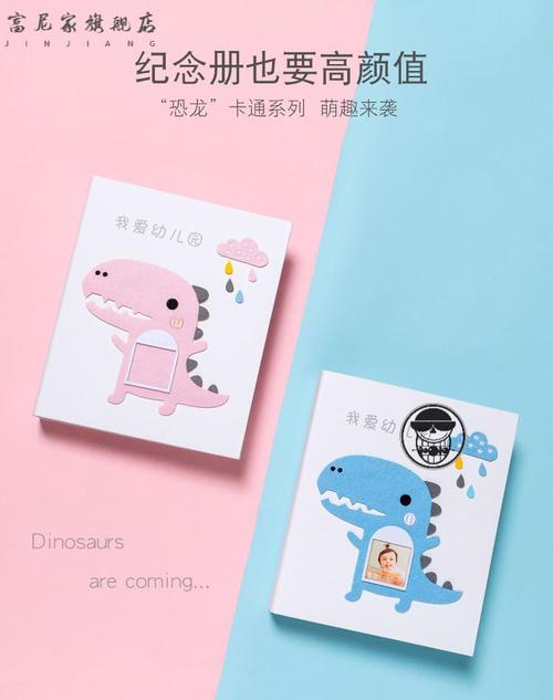 春节礼品新年礼物幼园成长手册记录册a4活页袋童相册档案diy毕业成长