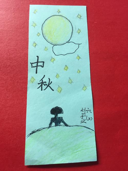 康福外国语学校"迎国庆,贺中秋"手抄报,小书签作品展