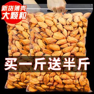 新货手剥巴旦木坚果批发杏仁原味干果零食奶香味扁桃仁巴坦木散装
