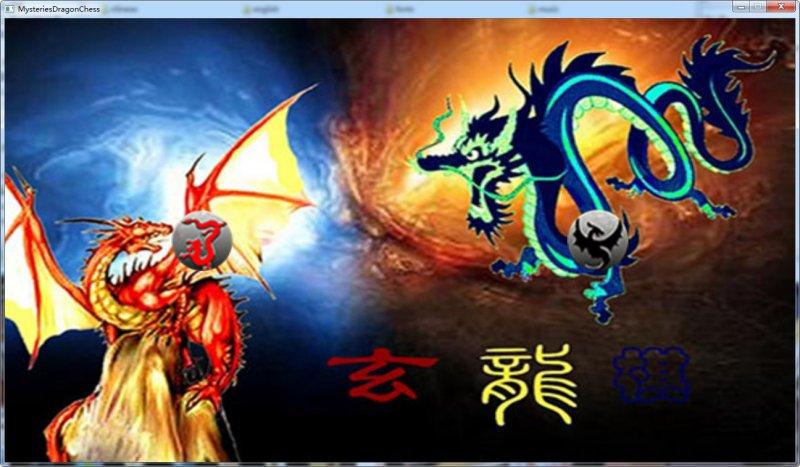 玄龙棋