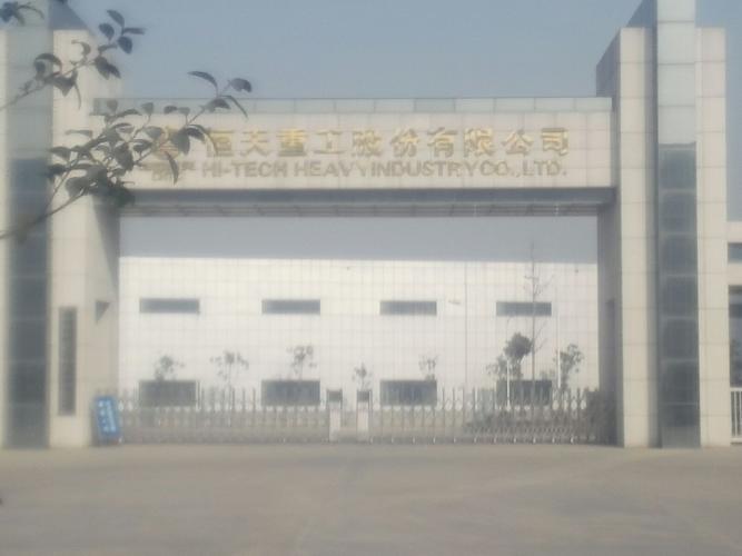 俺在填写工作单位时,都由原先填写郑州纺织机械厂改为了恒天重工