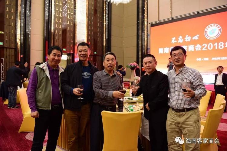 海南省客家商会隆重举行第二届第三次理事会议,会员大会暨2018年迎