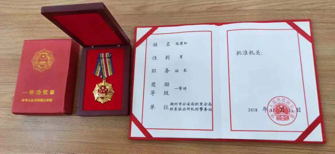 是《公务员法》和《人民警察法》没规定的:"获得三等功以上奖励的个人