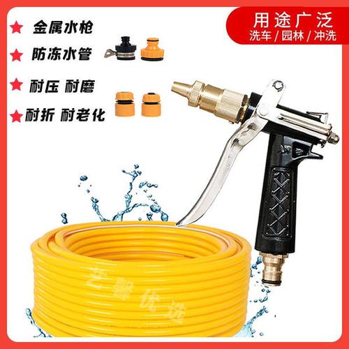 购客新款 汽车刷车喷枪水管清洁水枪套装 高压洗车器全铜接头洗车用