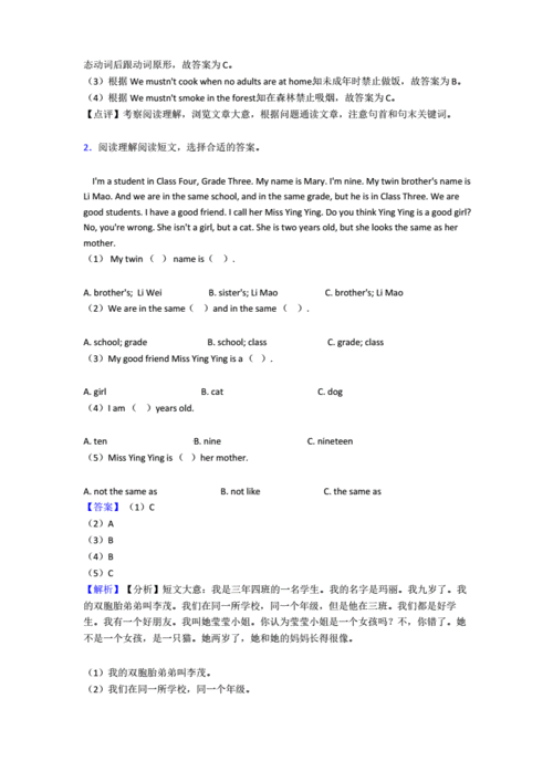 译林牛津版小学五年级上册英语阅读理解含答案解析.pdf 9页