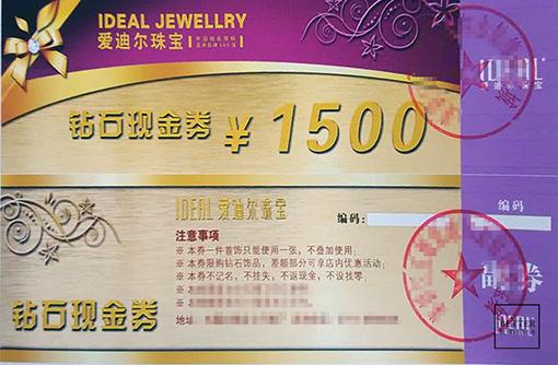 珠宝店异业联盟怎么做?