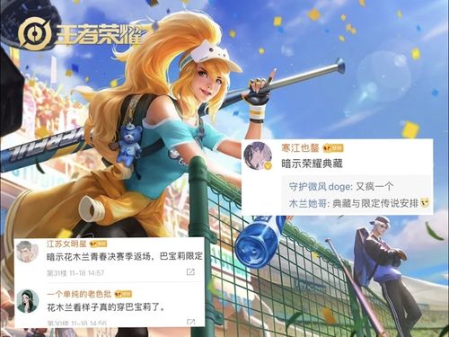 花木兰免伤回调仅开胃菜,只因官方一句话,青春决赛季或将返场!