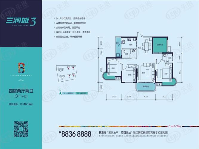 三润城四室两厅两卫户型图