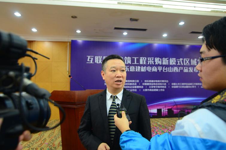 特乐意董事长张宏宇会后接受媒体采访
