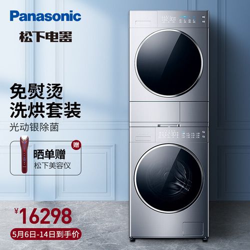 松下洗烘套装滚筒洗衣机全自动10kg热泵烘护机干衣机烘干护理机9kg