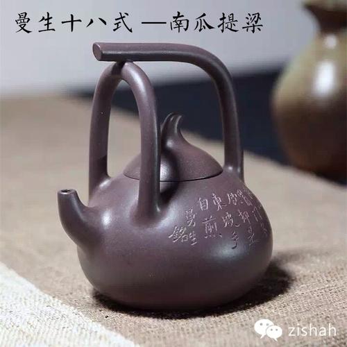 曼生十八式南瓜提梁壶