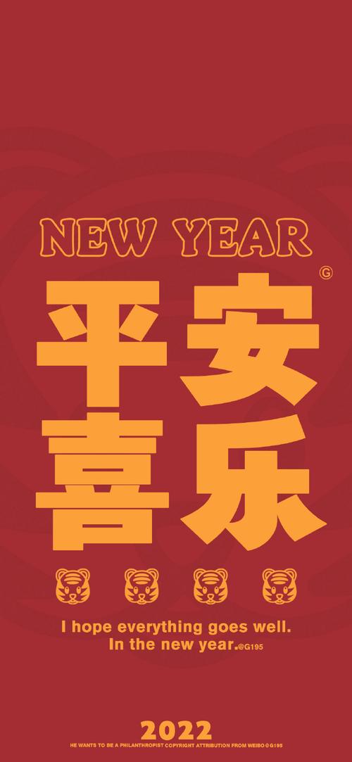 2022壁纸