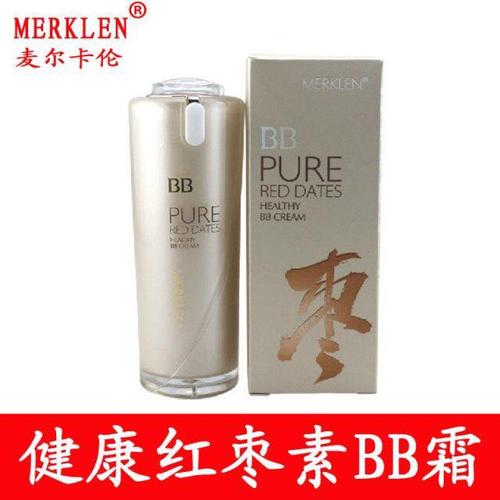 麦尔卡伦bb隔离强遮裸妆30l健康新款红枣白红枣面部护理套装