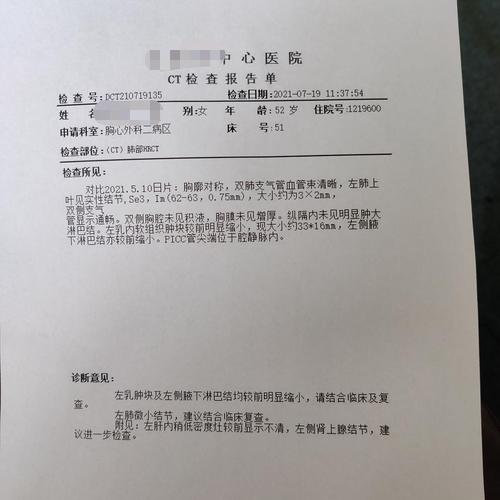 (知道啦!)妈妈乳腺癌昨天做了核磁共振检查,想知道这是什.