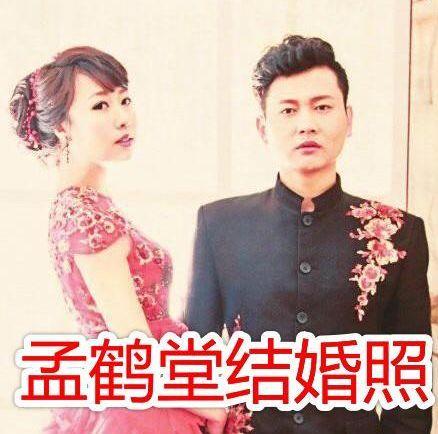 德云社结婚照大曝光于谦媳妇太惊艳看到张鹤伦你可真是厉害