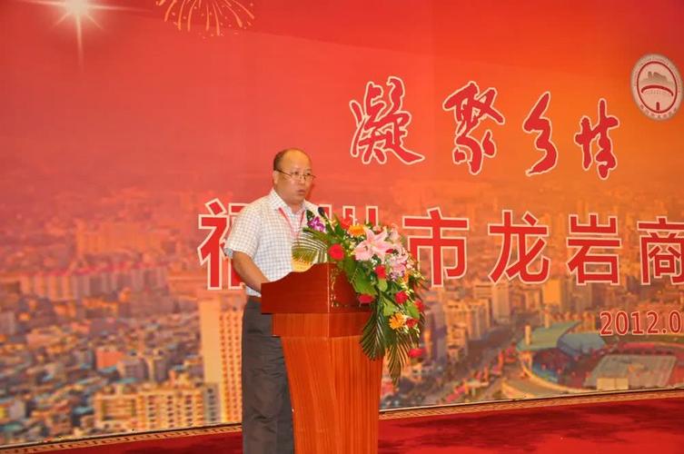 李金禄(福州市龙岩商会会长&福建省大易投资集团有限公司董事长)