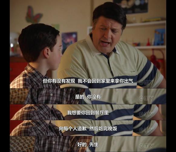 小谢尔顿:父母的教育方式影响一生