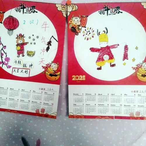 2021和你在一起~铜冶镇东街学校附属幼儿园自制新年年历