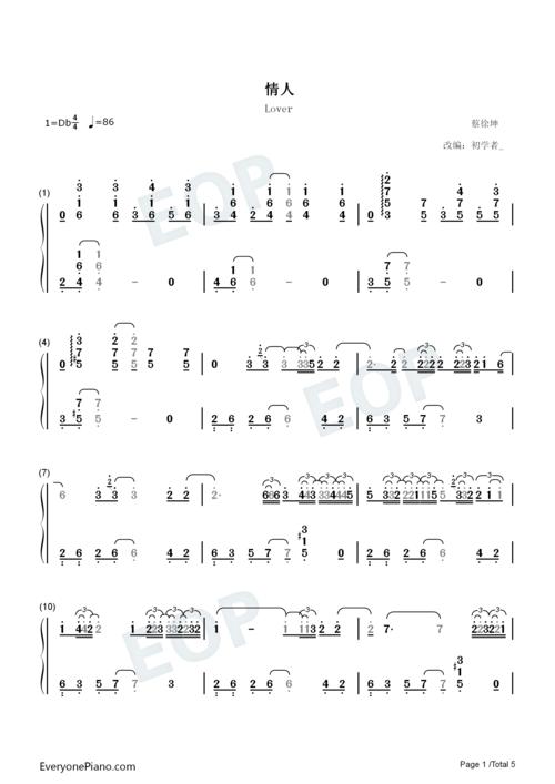 情人蔡徐坤新歌歌词成了00后撩妹金句双手简谱预览1