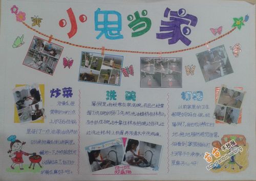 小鬼当家手抄报图片,内容