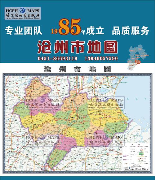 沧州市地图挂图行政交通地形地貌卫星影像城市街区2020办公室定制