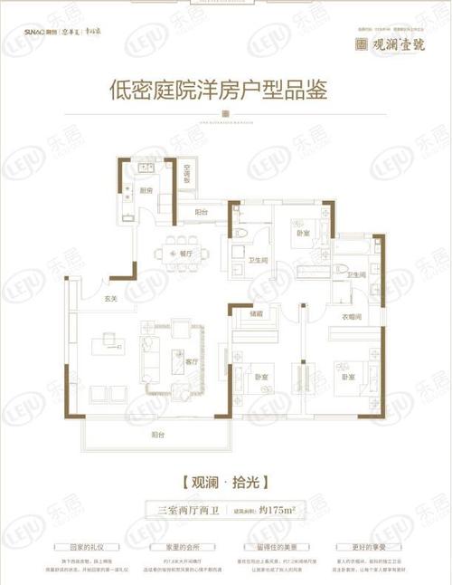 融创华夏观澜壹号户型图
