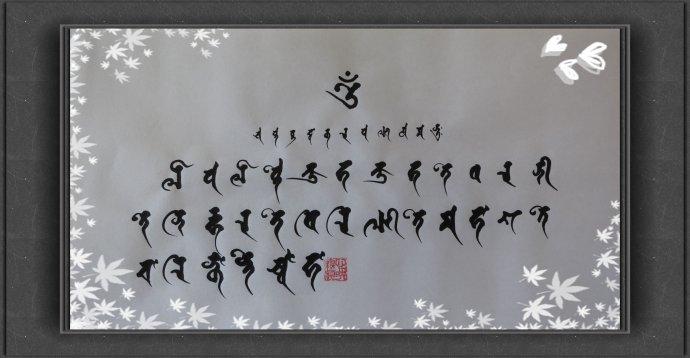 [转载]佛苑漫步之三六四:七佛灭罪真言