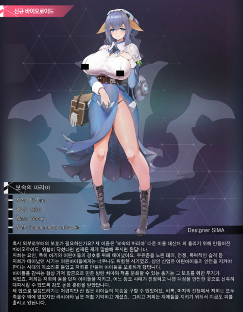 【lastorigin终末起源】人物自我介绍——救赎者玛莉亚