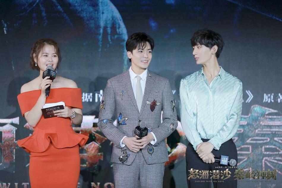 《怒海潜沙&秦岭神树》在京举办答谢会 侯明昊成毅现场公主抱