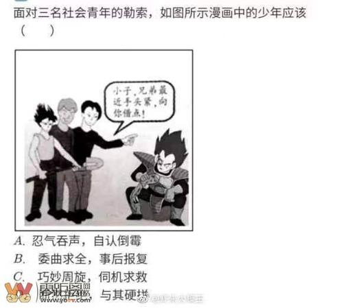 面对三名社会不良青年少年应该做何选择