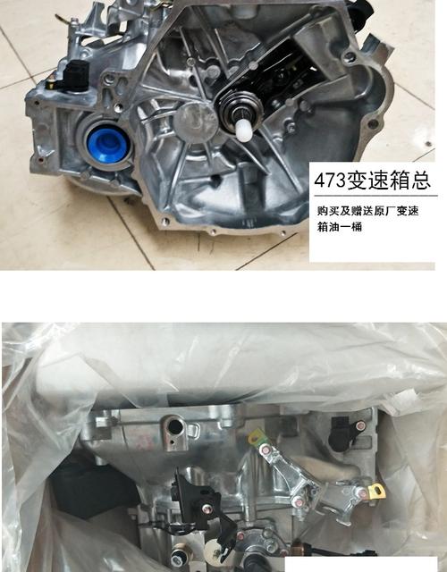 比亚迪f3l3g3变速箱总成473发动机手动挡波箱总成速锐手动变速箱
