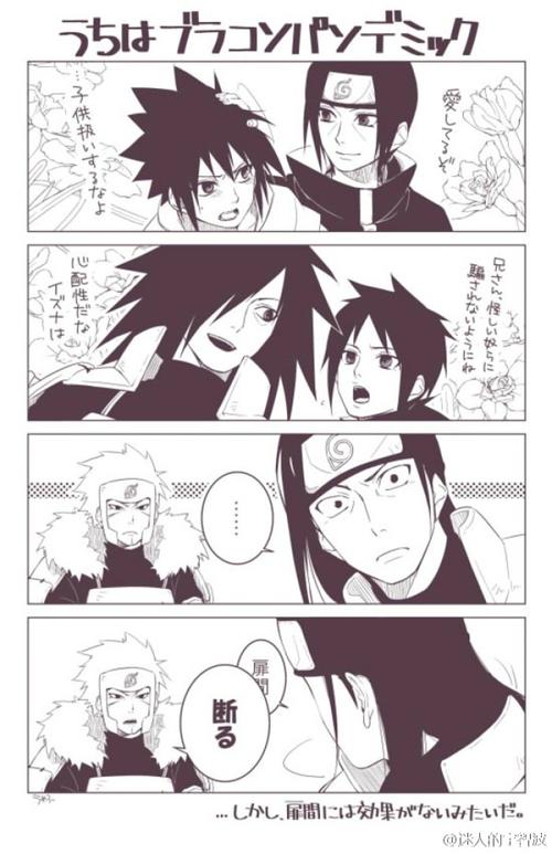 爱の宇智波 宇智波家的团扇们 宇智波斑 宇智波鼬 宇智波止水 宇智波